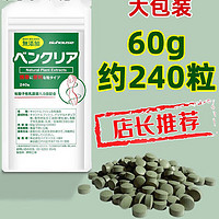 益补康 日本原装便卜粒决明子进口膳食纤维酵素60g约240粒大包装