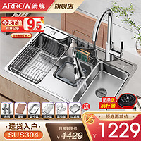 ARROW 箭牌卫浴 箭牌（ARROW） 厨房水槽单槽 304不锈钢洗菜盆洗碗槽台下盆 75*48cm-铜抽拉龙头