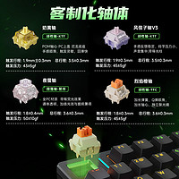 MC 迈从 Z75 80键 三模机械键盘 银龙 奶黄轴 RGB 无环绕灯款