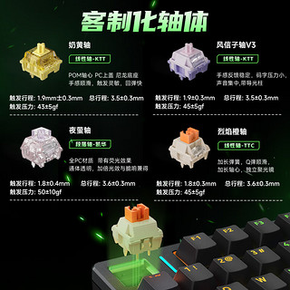 MC 迈从 Z75 80键 三模机械键盘 银龙 烈焰橙轴 RGB