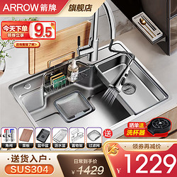 ARROW 箭牌卫浴 箭牌（ARROW）304不锈钢厨房水槽大单槽洗菜盆 聚宝盆75*48cm-铜抽拉龙头