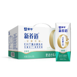 MENGNIU 蒙牛 新养道零乳糖低脂牛奶 250ml*15  适合乳糖不耐