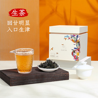 景迈指下春 普洱茶生普熟普组合套装送礼自己喝适用