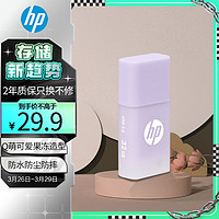 HP 惠普 32GB USB2.0 U盘 v168 丁香紫 可爱创意电脑优盘商务办公学生u盘