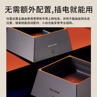 TP-LINK AX5400 WiFi6全屋覆盖套装 mesh子母路由器千兆高速5G千兆端口tplink家用无线穿墙大户型K53/K52