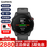 GARMIN 佳明 Forerunner255跑步运动智能手表户外双频竞速表 神秘灰