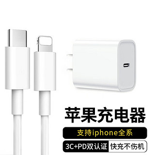 兔达人 苹果充电器iphone13充电器头20W快充数据线充电线套装 20W头+PD1米套装