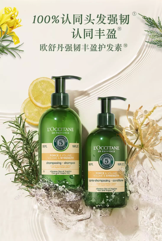 L'OCCITANE 欧舒丹 5合1草本菁纯强韧丰盈护发素 500ml（赠 平衡洗发水35ml*4）