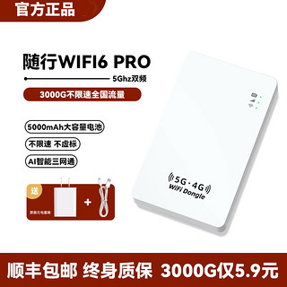 幼茗 20245G随身wifi无线wifi移动网络随身wi-fi店免插卡路由器无限流量车载wifi随时wfi适用华为小米