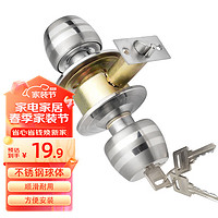 HOTUN 虎顿 球形锁室内门锁圆形锁老式木门球锁5831小球70