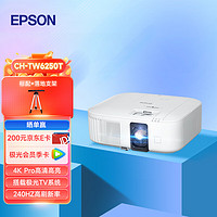 EPSON 爱普生 CH-TW6250T 投影仪 投影仪家