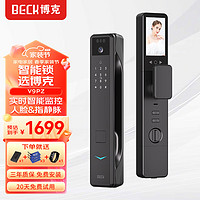 BECK 博克 V9PZ 电子智能锁