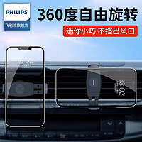 PHILIPS 飞利浦 车载手机支架