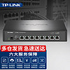 TP-LINK 普联10G以太网万兆交换机 家用网络交换器 网线分线器分流器 TL-ST2008 8口万兆全电口云管理Web网管