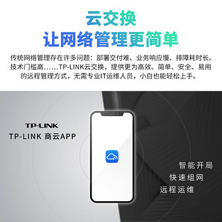 TP-LINK 普联10G以太网万兆交换机 家用网络交换器 网线分线器分流器 TL-ST2008 8口万兆全电口云管理Web网管