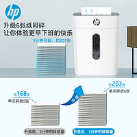 HP 惠普 四级保密5级保密碎纸机办公室全自动家用颗粒状电动大功率商用纸张文件迷你小型粉碎机碾碎机光盘卡