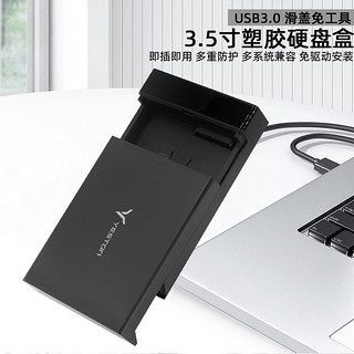 yeston 盈通 Z40 3.5寸硬盘盒usb3.0高速台式笔记本机械硬盘sata固态外置