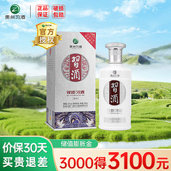 XIJIU 习酒 酱香型白酒 单瓶装 53度 500mL 1瓶 银质