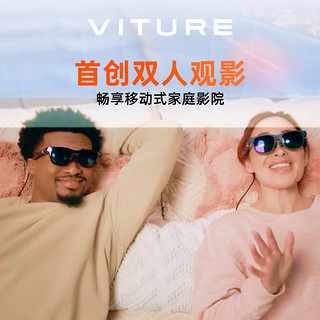 VITURE 平板电脑