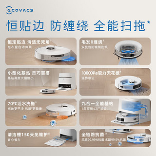 科沃斯（ECOVACS）T30 PRO PLUS扫地机器人扫拖一体自动清洗全自动洗地机智能家用自动上下水-水箱版-DD14 T30PRO+水箱款