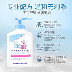 sebamed 施巴 婴儿倍护洗发沐浴露二合一宝宝亲肤洗澡婴儿童洗头沐浴200ml