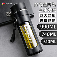恩尔美(nRMEi)水杯男士大容量便携车载办公防摔带提绳泡茶杯茶水分离玻璃杯子 商务黑【茶水分离+提绳】 740ml 商务黑740ML【茶水分离+提绳】