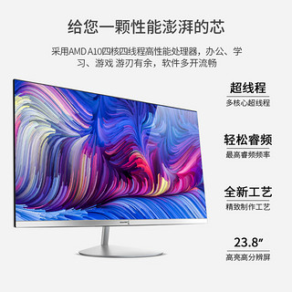 长城（Great Wall）A2407 23.8英寸一体机电脑(AMD A10强芯 8G 512G WiFi 键鼠 365天上门)办公商用台式主机 23.8英寸/A10强芯/8G/512G