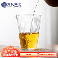苏氏陶瓷 SUSHI CERAMICS）玻璃公道杯防烫加厚耐热分茶器家用茶海茶具配件