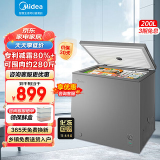 Midea 美的 冰柜家用商用两用  单温卧式减霜节能冷柜 一级能效200L灰色 200KMF(E)