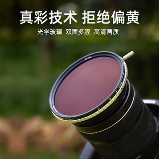 耐司（NiSi）True Color ND1-5 77mm 可调减光镜 真彩ND镜 1档-5档 单反微单相机人像风光摄影