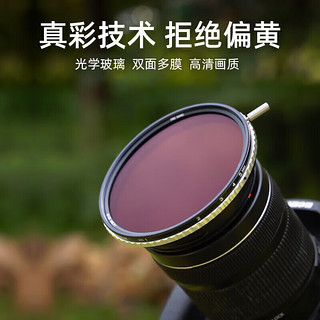 耐司（NiSi）可调减光镜 True Color ND1-5 72mm  真彩ND镜 1档-5档 单反微单相机人像风光摄影