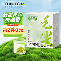 乐品乐茶绿茶毛尖特级21g 2023新茶明前袋泡茶包盒装清香型7包办公下午茶
