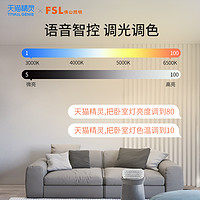 FSL 佛山照明 天猫精灵智能LED吸顶灯圆形房间阳台书房简约灯具卧室