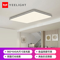 Yeelight 易来 纤玉系列 LED吸顶灯