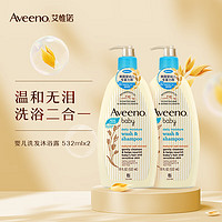 Aveeno 艾惟诺 儿童沐浴露洗发水二合一 532ml*2