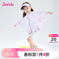 笛莎（DEESHA）笛莎童装女童休闲蝙蝠袖防晒服2024夏儿童轻薄透气防晒衣 紫印花3.18 90