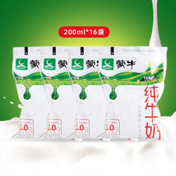 mengniu蒙牛2月产纯牛奶袋装整箱蒙牛纯牛奶200ml16袋