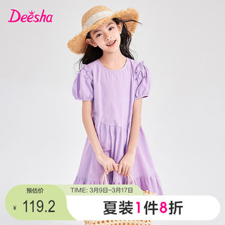 笛莎（DEESHA）笛莎Deesha 童装女童连衣裙2024夏季儿童浪漫木耳边泡泡袖棉布裙 紫藤色 140