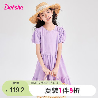 笛莎（DEESHA）笛莎Deesha 童装女童连衣裙2024夏季儿童浪漫木耳边泡泡袖棉布裙 紫藤色 140