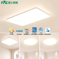 NVC Lighting 雷士照明 舒适光2代T5 全光谱智能小白套餐 三室一厅