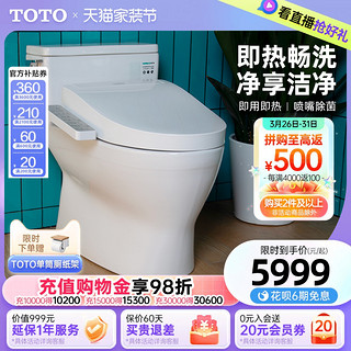 TOTO 东陶 CW188B+TCF3F260ECN 智能马桶组合