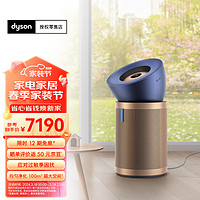 dyson 戴森 BP04 空气净化器 蓝金色