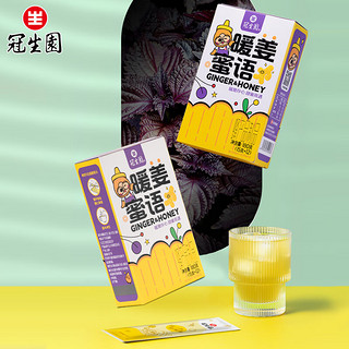 冠生园 暖姜蜜语蜂产品制品 180g （15g*12）办公室分享装