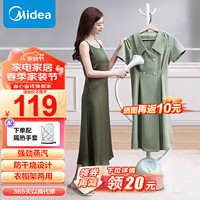 Midea 美的 蒸汽挂烫机家用商用熨斗熨衣服平烫挂烫