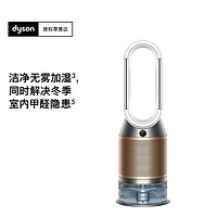 dyson 戴森 PH04 空气净化风扇 白金色