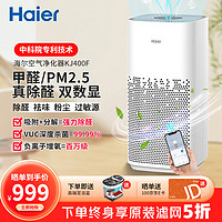 Haier 海尔 空气净化器除甲醛双数显家用智能除菌卧室雾霾粉尘除异味氨基酸分解除醛 高效除醛