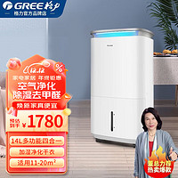 GREE 格力 家用除湿机多功能一体机 空气净化器除甲醛除异味PM2.5除烟味除潮干衣机雾化加湿境立方 KJ200G-C01（空气净化+干衣+除湿）