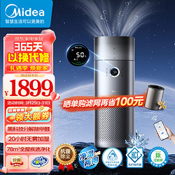 Midea 美的 KJ650G-RX600 PRO 空气净化器 加湿净化一体机