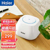 Haier 海尔 KJ5F 桌面空气净化器 母婴适用款空气净化器