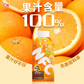 汇源NFC橙汁 便携轻巧 礼盒装 橙汁 200ml*10瓶